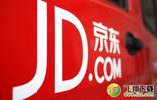 京東賬號怎么注銷_京東賬號注銷方法教程