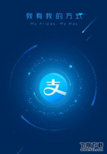 支付寶在哪設(shè)置付款順序_支付寶設(shè)置付款順序方法教程