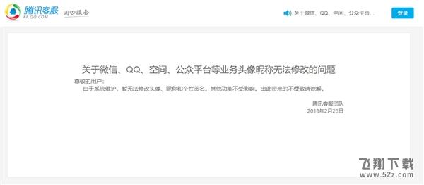 2018qq頭像無法修改怎么回事_手機qq換頭像沒反應怎么辦