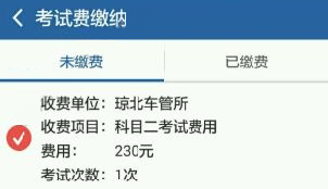 交管12123未開通支付怎么辦_交管12123開通支付方法教程