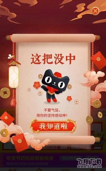 淘寶神卡這把沒中怎么回事_淘寶解封神卡總是這把沒中怎么辦