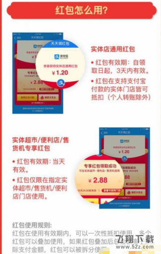 支付寶臘八節(jié)大紅包怎么領(lǐng)_支付寶臘八節(jié)大紅包圖文教程分享