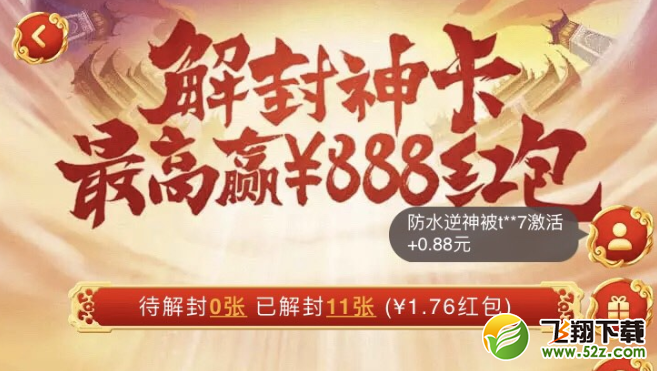 淘寶天貓財(cái)神卡怎么獲得_天貓財(cái)神卡解封方法及規(guī)則介紹