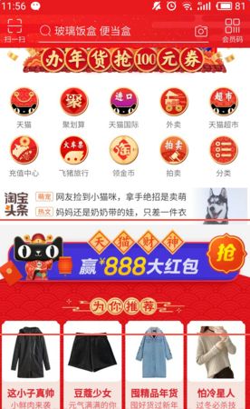 淘寶天貓財(cái)神卡怎么獲得_天貓財(cái)神卡解封方法及規(guī)則介紹