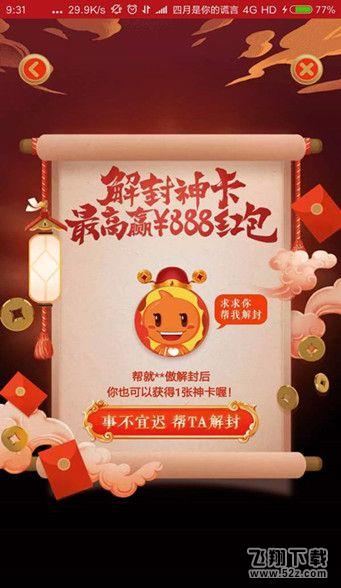 淘寶天貓財(cái)神卡怎么獲得_天貓財(cái)神卡解封方法及規(guī)則介紹