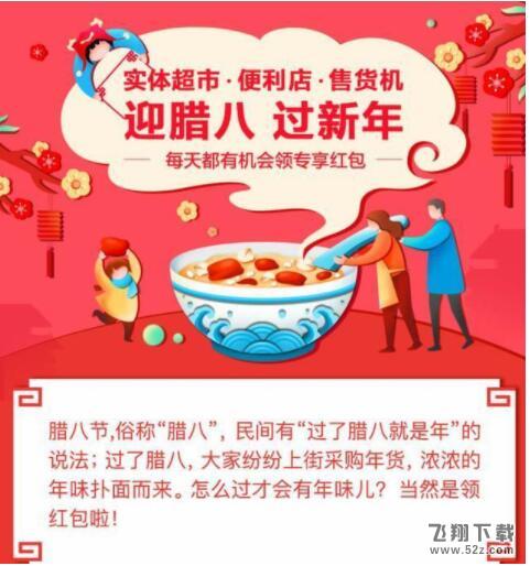 支付寶迎臘八過新年紅包怎么領_支付寶囤年貨紅包領不到應該怎么辦