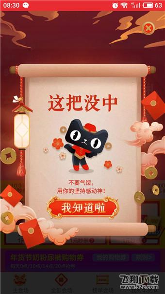 如何參加淘寶解封神卡活動_淘寶解封神卡隨機找卡方法圖文詳解