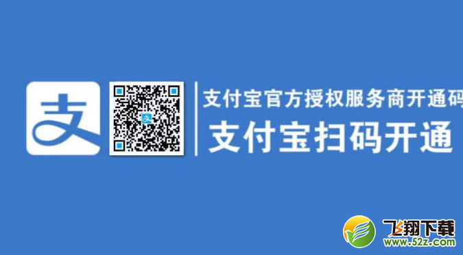 支付寶口碑收款碼怎么開通_支付寶口碑收款碼開通方法介紹