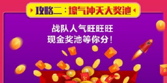 微博明星戰隊紅包怎么玩_微博明星戰隊紅包玩法教程