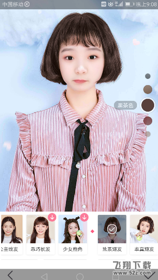 美顏相機換發型功能使用方法詳解_美顏相機發型管家怎么用