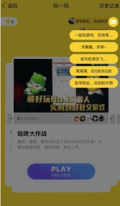 QQ玩一玩中有哪些游戲_QQ玩一玩包含哪些游戲