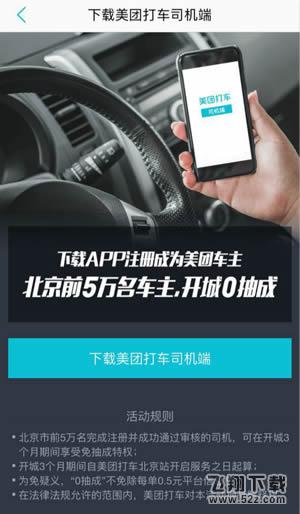 美團打車開通城市有哪些_美團打車開通城市介紹