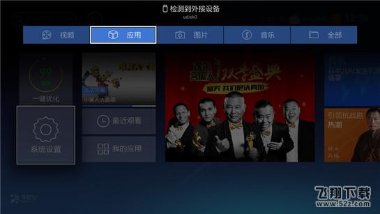 天貓魔屏怎么使用_天貓魔屏使用教程