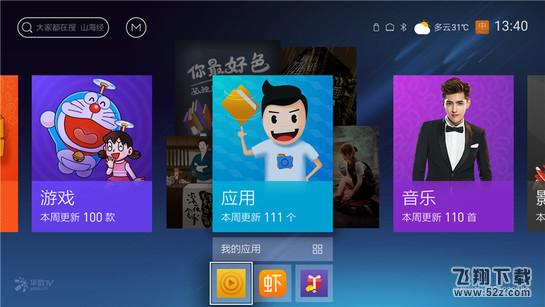 天貓魔屏怎么使用_天貓魔屏使用教程