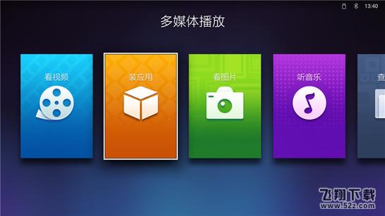 天貓魔屏怎么使用_天貓魔屏使用教程