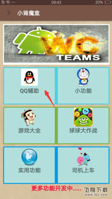 小腎魔盒怎么弄不了氣泡_小腎魔盒怎么弄qq絕版氣泡_qq絕版氣泡怎么弄