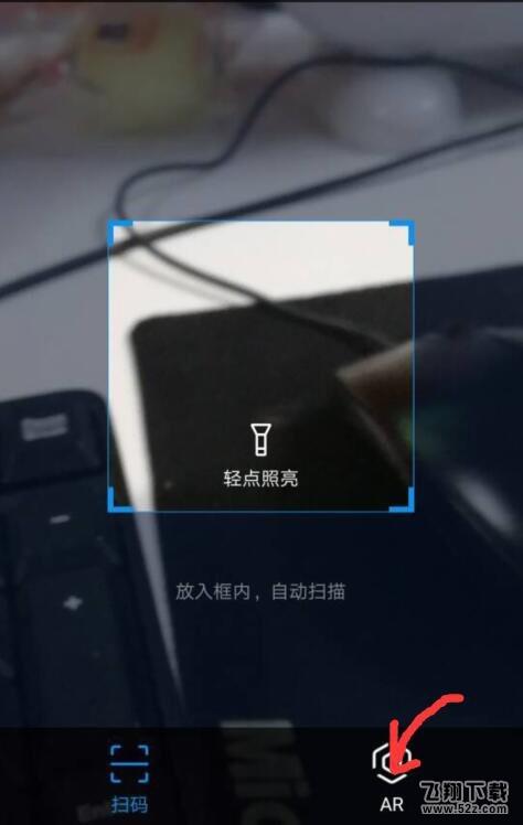 支付寶2018掃福娃怎么掃_(dá)支付寶AR掃福娃入口在哪