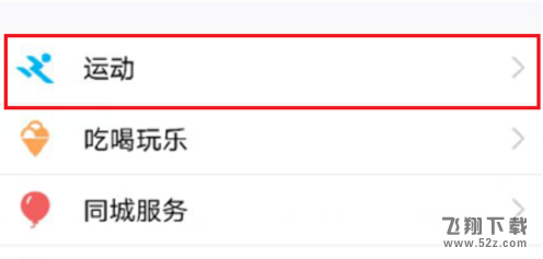 qq運動紅包可以提現嗎_qq運動紅包怎么提現_qq運動紅包多少錢才能提現