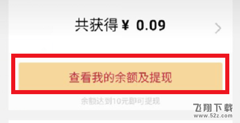 qq運動紅包可以提現嗎_qq運動紅包怎么提現_qq運動紅包多少錢才能提現