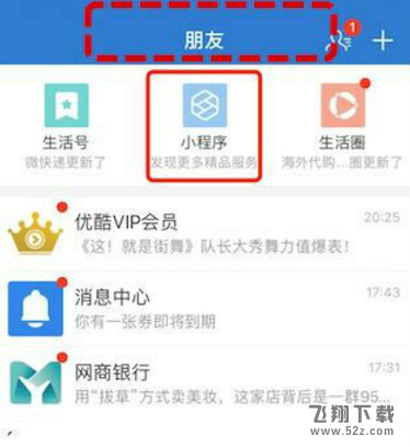 支付寶小程序入口在哪里_支付寶有哪些小程序