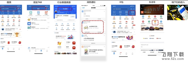 支付寶小程序入口在哪里_支付寶有哪些小程序