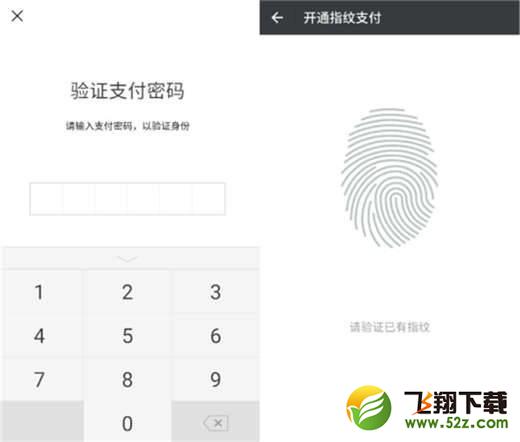 360n7pro怎么設置微信指紋支付_360n7pro設置微信指紋支付方法教程