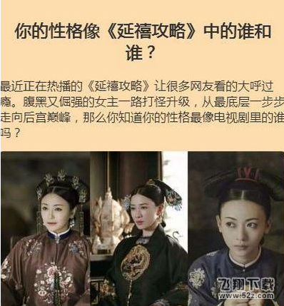 微信朋友圈延禧攻略性格測試怎么玩_微信朋友圈延禧攻略性格測試入口