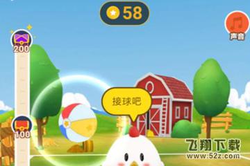 螞蟻莊園運(yùn)動(dòng)會(huì)怎么玩_支付寶螞蟻莊園運(yùn)動(dòng)會(huì)玩法教程