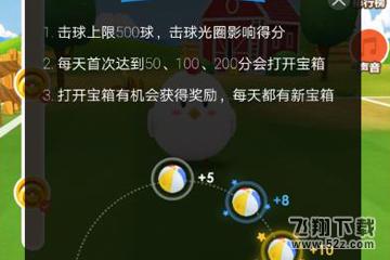 螞蟻莊園運(yùn)動(dòng)會(huì)怎么玩_支付寶螞蟻莊園運(yùn)動(dòng)會(huì)玩法教程