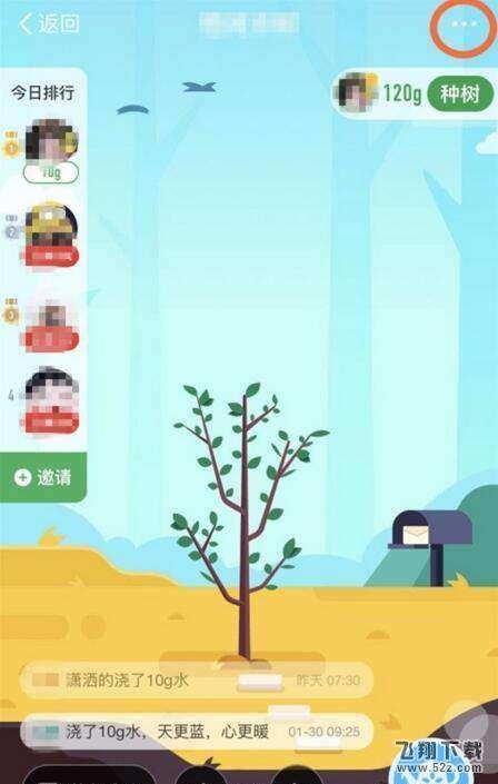 支付寶螞蟻森林合種隊長怎么踢人_支付寶螞蟻森林合種隊長踢人方法教程