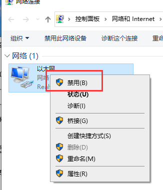 win10以太網禁用怎么開啟詳細方法