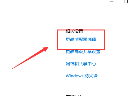 win10以太網禁用怎么開啟詳細方法