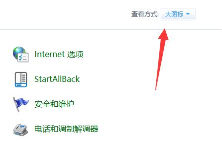 win11鼠標指針換圖案教程