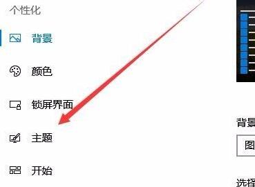 鼠標指針換圖案win10教程