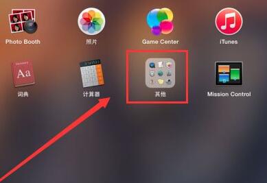 蘋果電腦刪除windows系統教程