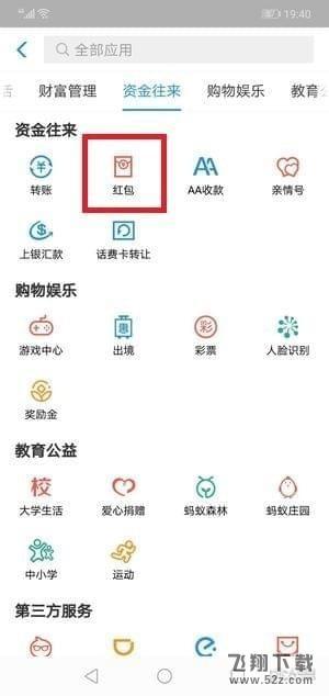 支付寶七夕紅包怎么發(fā)_支付寶七夕紅包玩法攻略