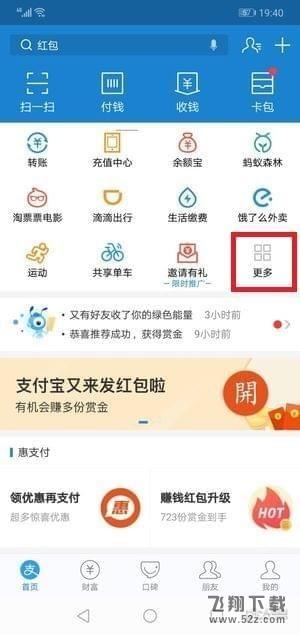 支付寶七夕紅包怎么發(fā)_支付寶七夕紅包玩法攻略