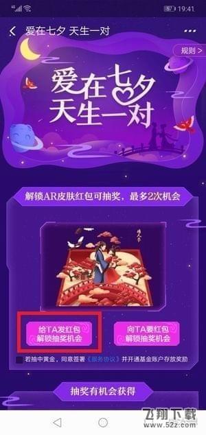 支付寶七夕紅包怎么發(fā)_支付寶七夕紅包玩法攻略