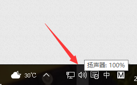win10麥克風聲音小調整教程