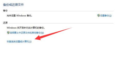 windows7一鍵還原系統教程