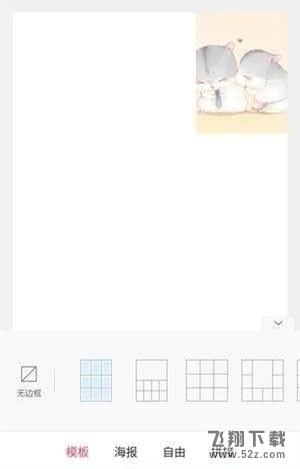 美圖秀秀愛心拼圖怎么弄_美圖秀秀愛心拼圖制作方法教程