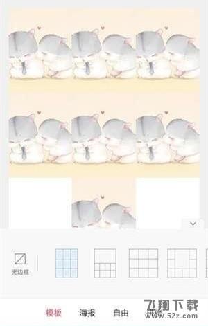 美圖秀秀愛心拼圖怎么弄_美圖秀秀愛心拼圖制作方法教程