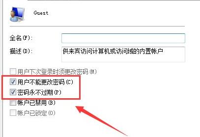 win7共享訪問密碼取消教程