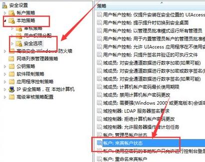 win7共享訪問密碼取消教程