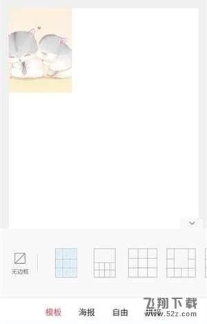 美圖秀秀愛心拼圖怎么弄_美圖秀秀愛心拼圖制作方法教程