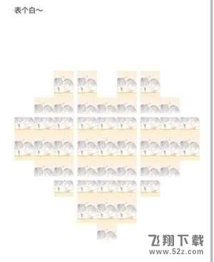 美圖秀秀愛心拼圖怎么弄_美圖秀秀愛心拼圖制作方法教程