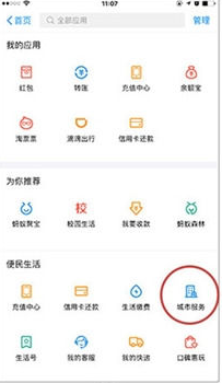 支付寶港澳通行證怎么續簽_支付寶怎么辦理港澳通行證續簽