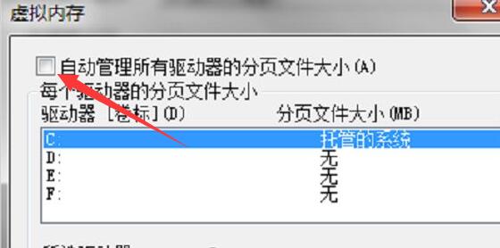 win7虛擬內存怎么設置最好