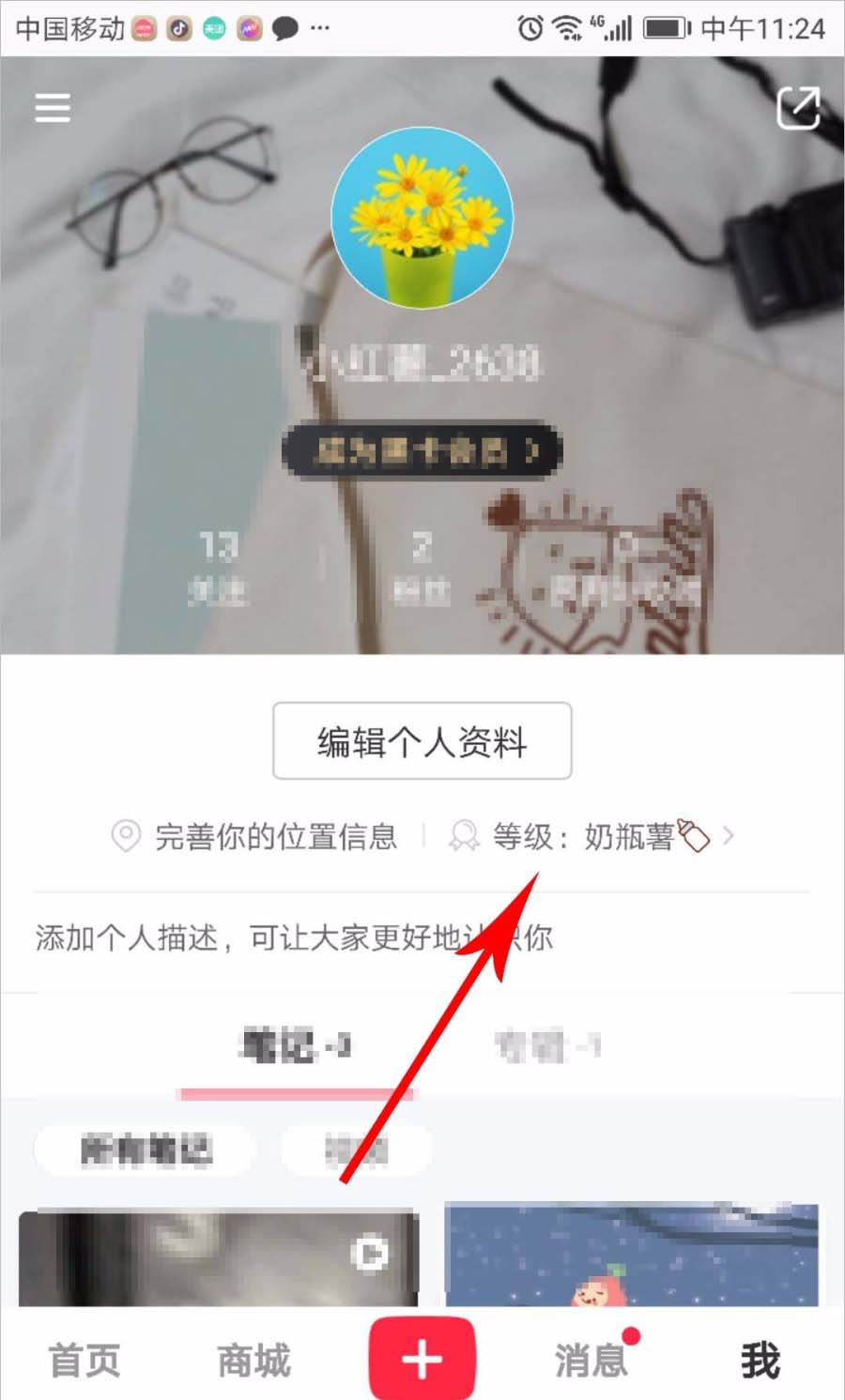 小紅書頭像怎么修改_小紅書換頭像的方法