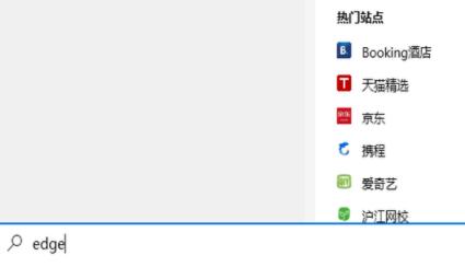 win10瀏覽器位置